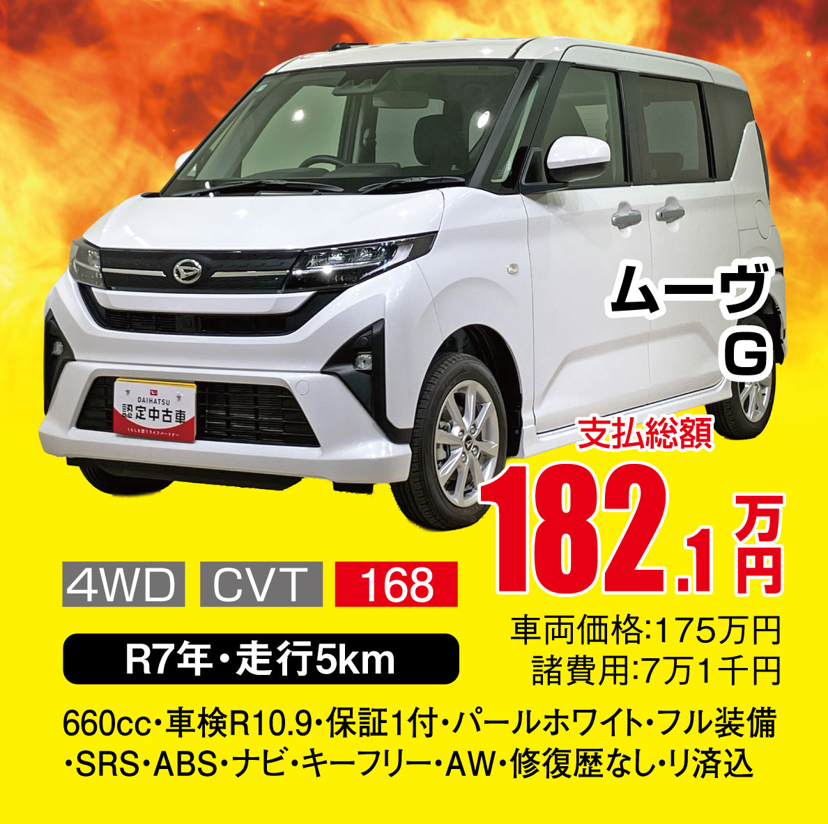 ムーヴ G